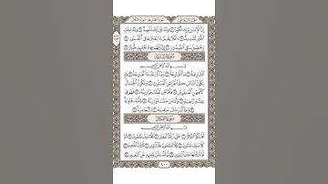 101-Sourat Al-Qari`ah سورة القارعة بصوت الشيخ احمد العجمي