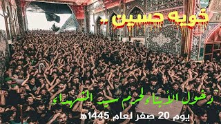 دخولية موكب ابناء الحسين الى جنة العاشقين مولانا الحسين واخيه قمر العشيرة فجر الاربعين سنة 1445 هـ