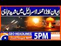 Iran Israel War - Middle East Latest Update | Geo News 5PM Headlines 15 March 2026