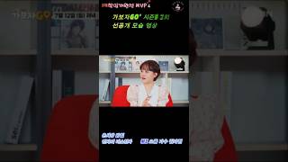 #shorts  가보자GO’ 시즌5 2회 선공개 트로트 신동 김다현과 함께 하춘화를 만나 이야기 MZ으뜸 가수 김다현 /예쁜 행운요정 천재 천년에 한번 나온다는 가수 황금 막내