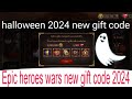 1 New Epic Heroes Wars Gift code || Gift code 2024 || Epic heroes wars