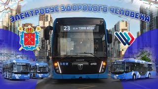 Троллейбусы с УАХ в Санкт-Петербурге – история образцовой сети мира