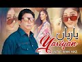 Yariyan  altaf khan niazi  saraiki song  out now  love song