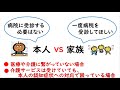 白井市認知症ガイドブック紹介
