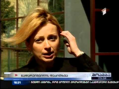 ანი ნადარეიშვილმა მთავარი პროკურატურის გენინსპექციისთვის ახსნა განმარტების მიცემაზე უარი თქვა  პირვე