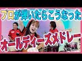 プロが弾いたらこうなった【オールディーズメドレー】🍒 Haruka with Cherry Spice