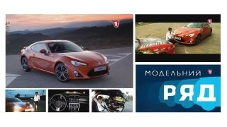 Toyota GT-86. Toyota GT-86.