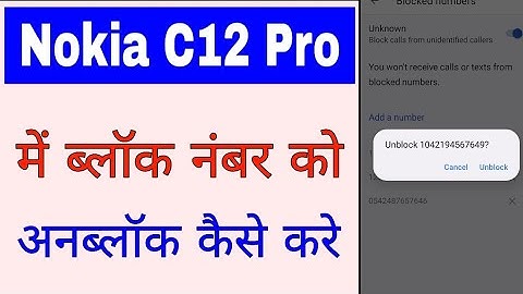 Nokia C12 pro me block number ko unblock kaise kare।how to unblock number in nokia c12 pro