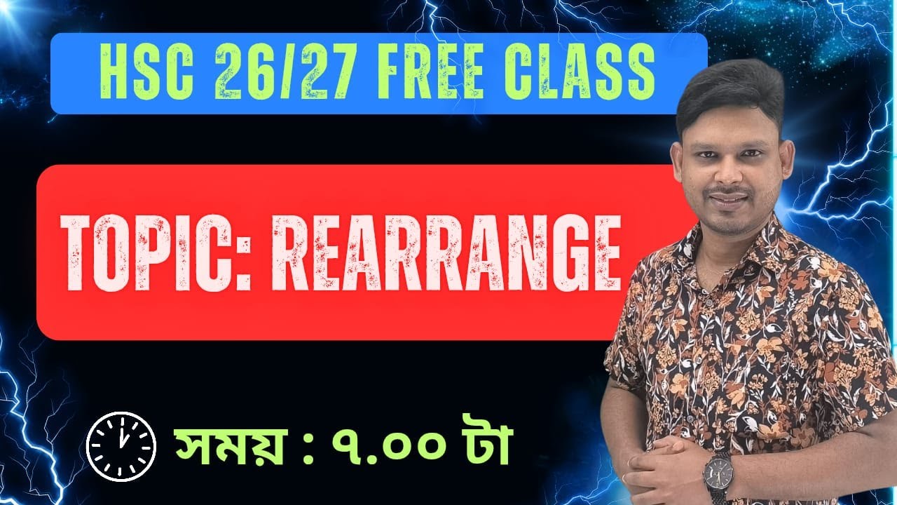 Rearrange এর সুপার শর্টকাট: এইচএসসি ব্যাচ