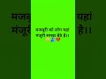 मजबूरी को लोग यहां मंजूरी समझ बैठे है..🥹🫂💔 #stethor #raunakprasad #shayari #love #sad #sadshayari