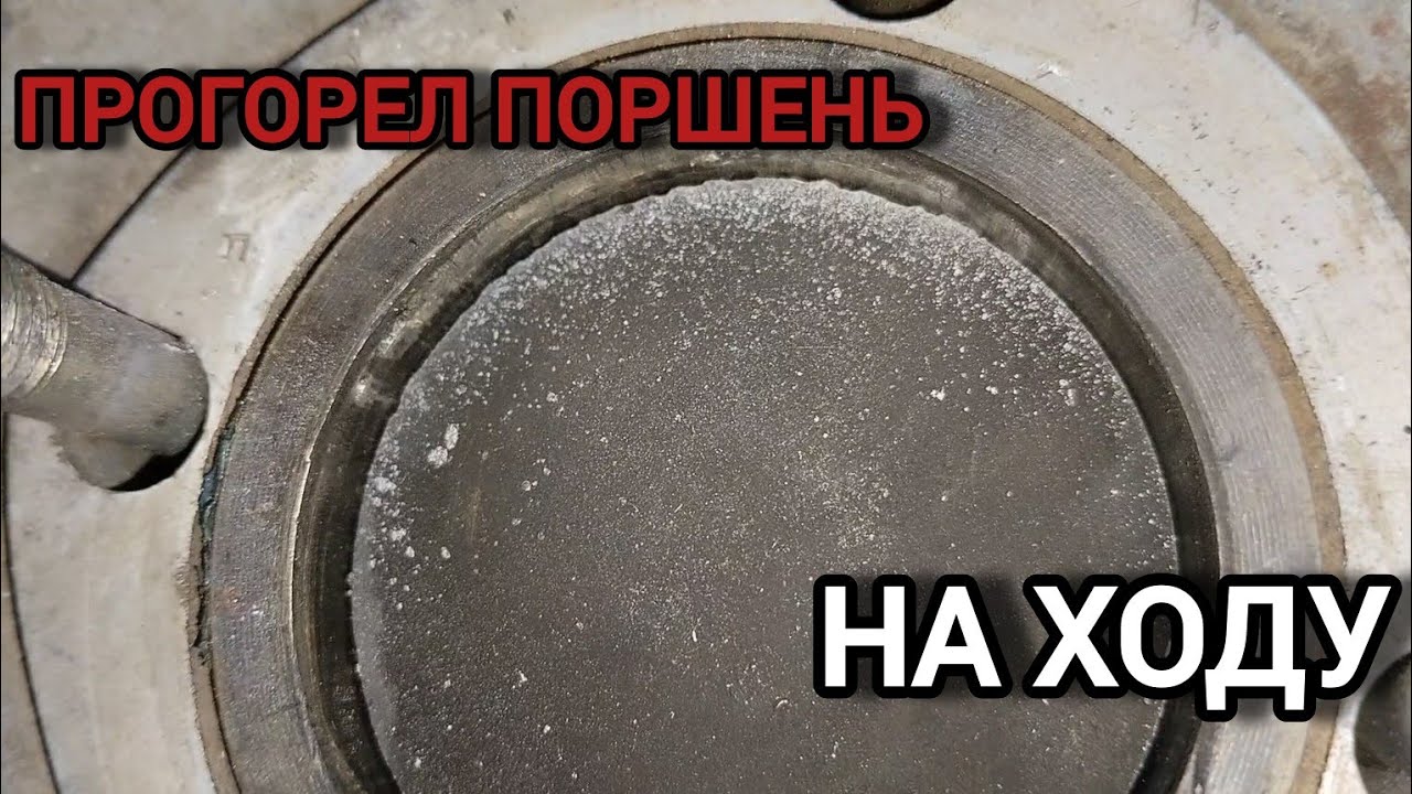 ПРОГОРЕЛ ПОРШЕНЬ на мотоцикле восход на СКОРОСТИ 85 КМ /Ч - YouTube