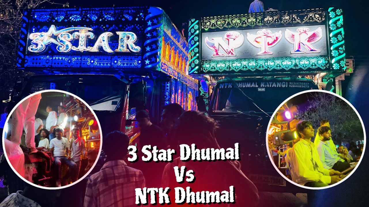 जोरदार टक्कर | 3 Star Dhumal Vs NTK Dhumal | Full Khatarnak Fight | Best Sound Quality | Star Boy 