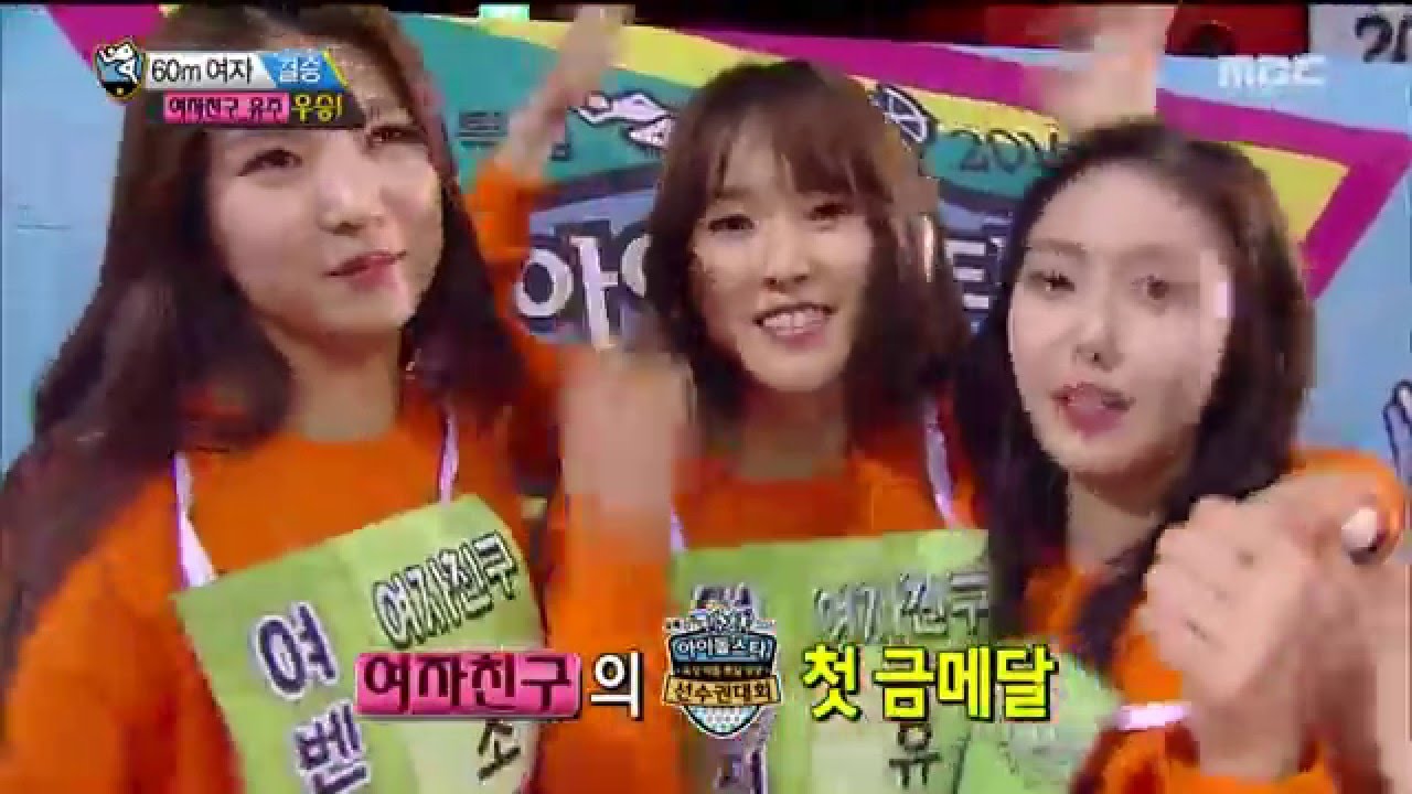 [ISAC] GFriend Yoo Joo,take the race gold, 아이돌스타 선수권대회 1부 20160209