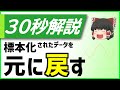 [30秒解説] 標本化定理（サンプリング定理）について解説！ [高校情報Ⅰ] [基本情報技術者]
