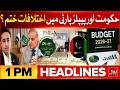 PPP Reservation On Federal Budget 2026-27 End? | Bol News Headlines at 1 PM | What's Govt Next Plan?