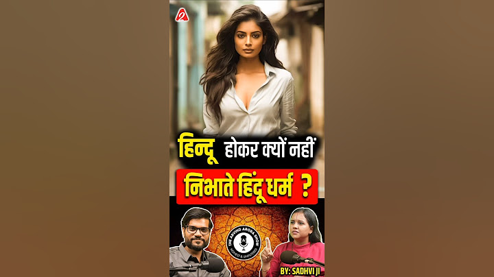 हिन्दू होकर क्यों नहीं निभाते हिंदू धर्म ? #shorts #hindu #ytshorts by Dr #arvindarora