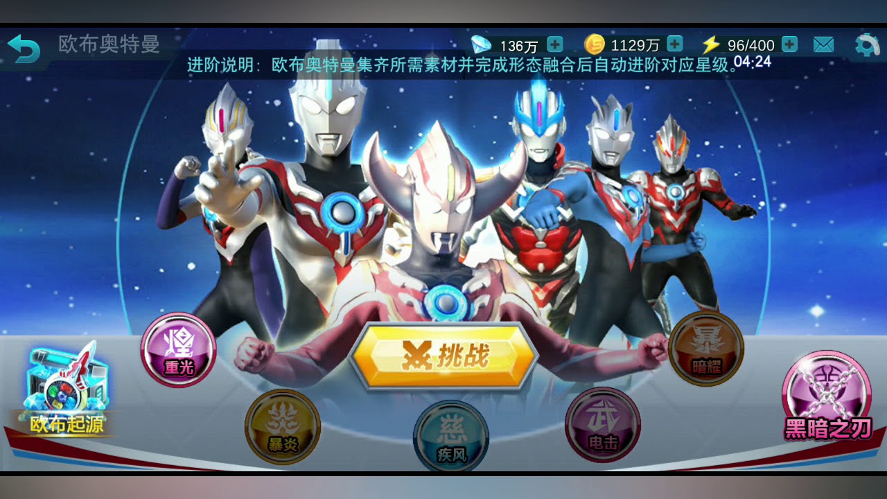 Tutorial Game Ultraman Legendary Heroes Mod Ver 1 1 0 L Mengatasi Tidak Bisa Login Youtube