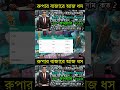 আজকের রুপার দাম কত, 30 January 2026, Silver Price in Bangladesh #silverprice #silver #silverrate