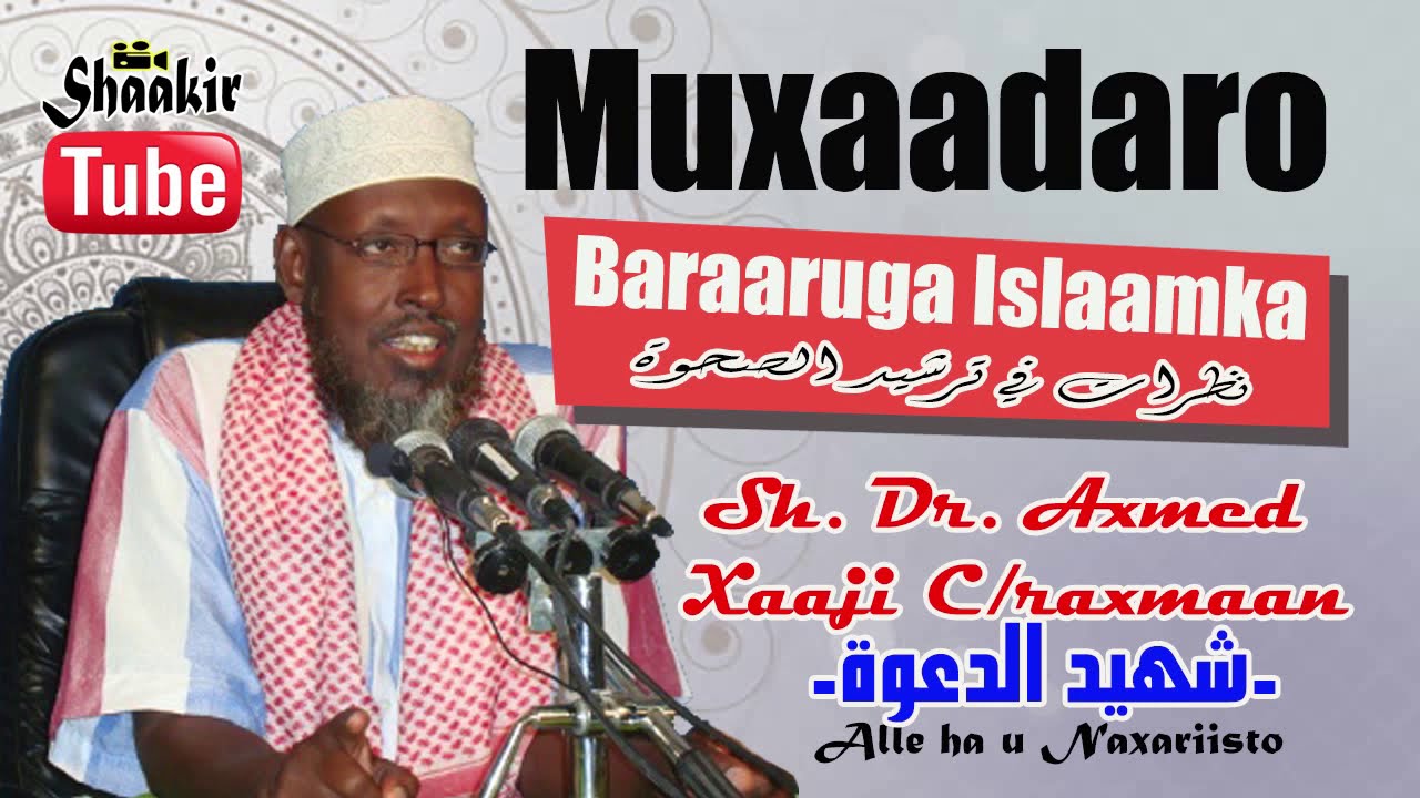 Muxaadaro: Baraaruga Islaamka || Sh. Dr Axmed Xaaji Cabdiraxmaan -Alle ha u Naxariisto.