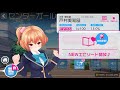 【ガールフレンド♪】 戸村美知留 20のヒミツ