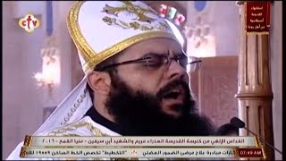 القداس الالهى ابونا رويس فريد