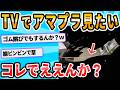 【2ch面白いスレ】Wi-Fiとかの配線に詳しいやつ来てくれ。これどう解決したらいいんや..