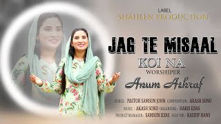 New Geet ''Jag Tay Misaal Koi Na'' ll Anum Ashraf ll August, 2023 (Official Video) @JojiIlyas