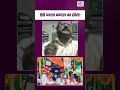 Bengal Election 2026: BJP’s Strategy Behind the Big Win Explained #ytshorts #shorts