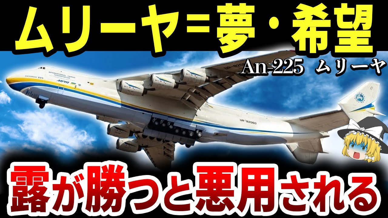 Slow commentary] Finally revived! The world's largest transport