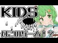 【KIDS】なぞのゲームを見つけた人がいっぱい【日ノ隈らん / あにまーれ】