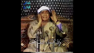 فيديو نادر جدا للشيخ مصطفى إسماعيل من سورة الغاشية 