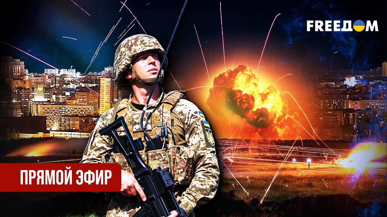 Телеканал FREEДОМ. Прямой эфир