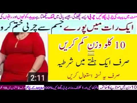 Weight Loss Tips In Urdu Hindi 100 Natural Moringa Green Detox Diet Drink How To Lose Weight Fast Sam S Health And Fitness