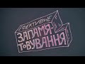 Ефективне запам'ятовування: інструменти і можливості