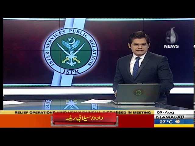 Headlines 12 PM 9 August 2020 Aaj News AJT Videos Aaj English TV