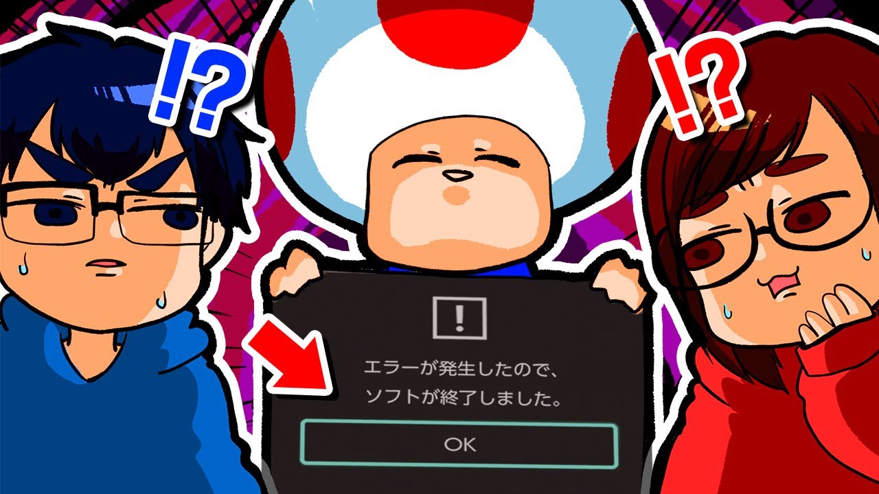 トラウマ キノピオに出会ったら即終了するバグが発生する スーパーマリオ64 が鬼畜過ぎた Youtube