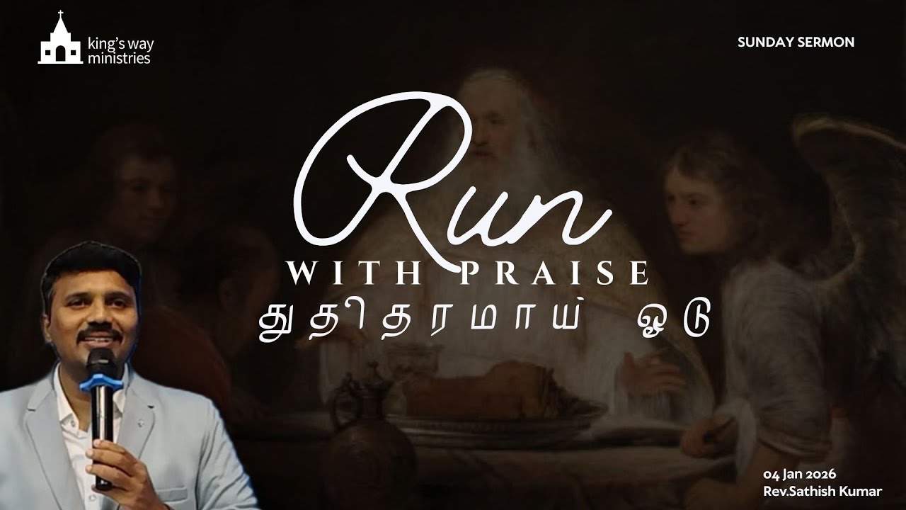 துதிதரமாய் ஓடு | Run With Praise | Abraham’s Obedience and a Heart of Worship | Sunday Sermon | KWM