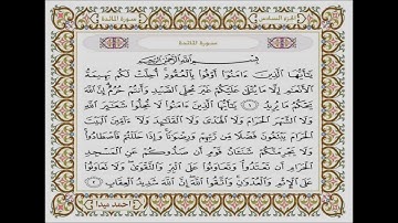 سورة المائدة بصوت الشيخ حسن صالح 005