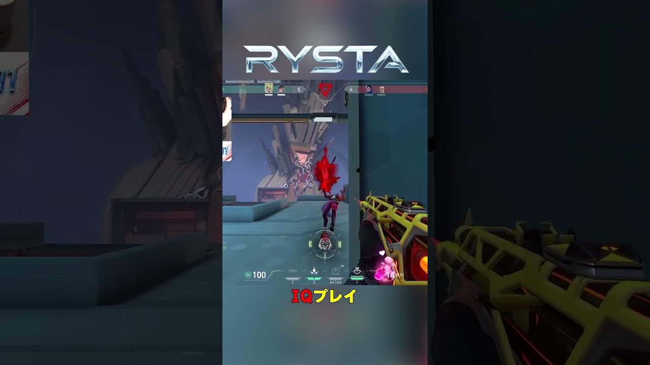 【VALORANT】IQプレイ #ゲーミングPC #RYSTA #VALORANT #Fortnite #PC相談 #高性能PC #ヴァロラント #フォートナイト