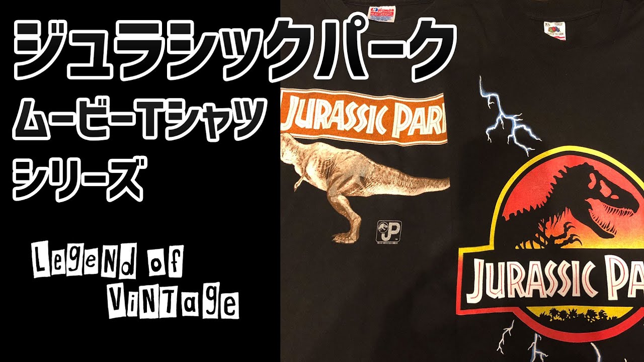 22 Jurassic Park Movie T-shirt (H-KING Collection) - YouTube