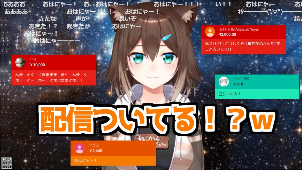 4時間も寝落ちしている間に大金を稼ぐ文野環