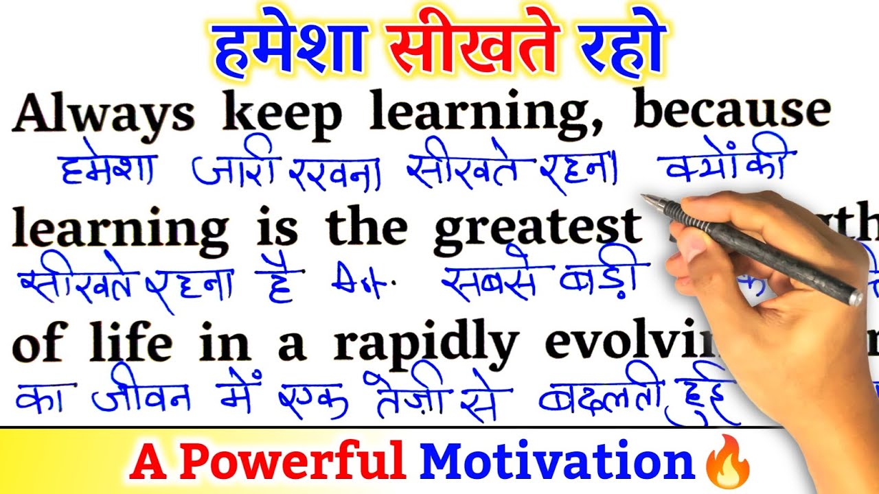Keep Learning / Zero से इंग्लिश पढ़ना कैसे सीखें / अंग्रेजी कैसे सीखें / Learn English With Hindi