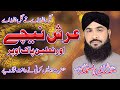 Hazrat musa aur koh e toor ka waqia  2024  hussain ahmed madni  geo amin sound 03454620134