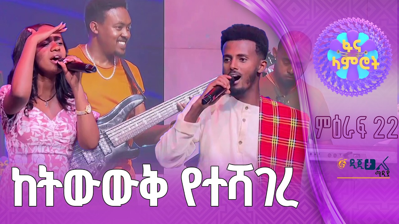 የምዕራፍ 22 ተጠባቂ ተወዳዳሪዎች