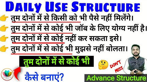 102_Daily Use Advanced English Structure | Spoken English #shorts