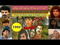 Kasak  کسک 1992 Drama Cast Then Now | Old PTV Drama Kasak Actors Glow Up