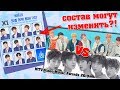 СОСТАВ #X1 МОГУТ ИЗМЕНИТЬ? КАКИЕ KPOP АРТИСТЫ ПОЛУЧИЛИ НОМИНАЦИЮ НА АМЕРИКАНСКОЙ ПРЕМИИ?