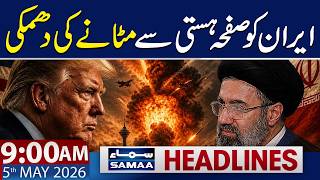 Iran US War | Trump Ready for Major Response | 9 AM News Headlines | 5 May 2026 | SAMAA TV