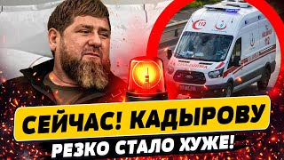 🤯ЧП В ТУРЦИИ! КУЧА СКОРЫХ ДЛЯ КАДЫРОВА! РАМЗАН НА ГРАНИ СМЕРТИ? ВСПЛЫЛИ ДЕТАЛИ | Популярная политика