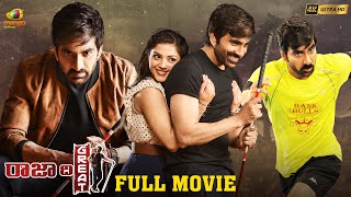 Raja The Great Latest Telugu Full Movie 4K | Ravi Teja | Mehreen Pirzada | Rajendra Prasad | Ali